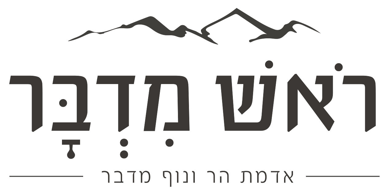 ראש מדבר